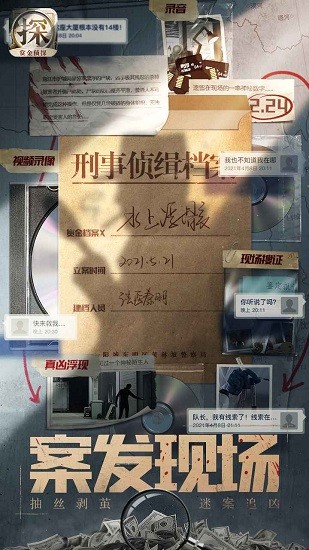 賞金偵探手游版 v1.7.2 安卓版 1