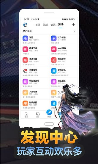八門神器mod盒子 v3.8.5 安卓版 0