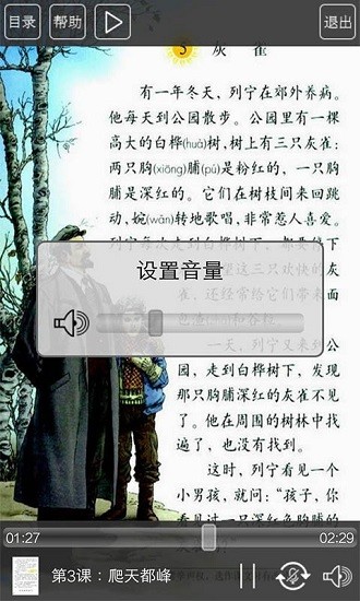 語文助手三年級(jí)上冊(cè)app v3.0 安卓版 2