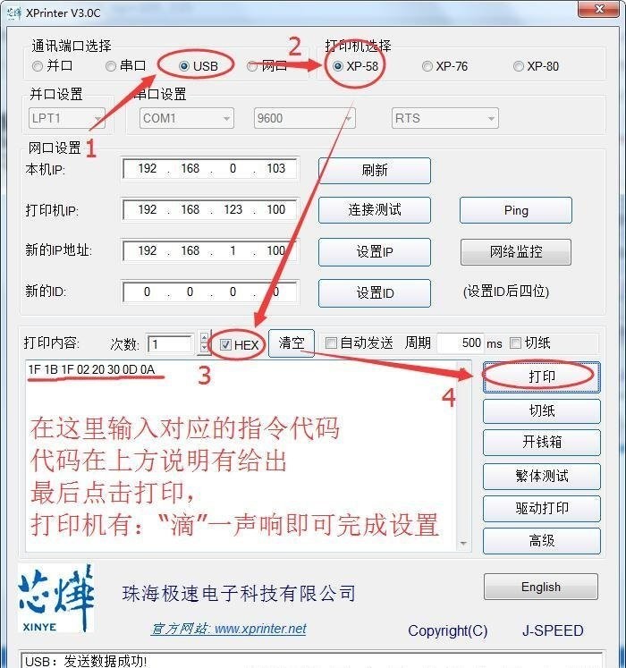 xp237b驅(qū)動(dòng)下載 芯燁xp237b驅(qū)動(dòng)下載