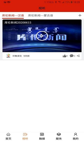 印象庫(kù)倫云平臺(tái) v1.1.7 最新版 3