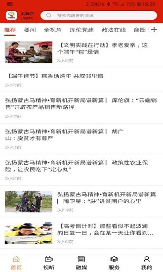 印象庫(kù)倫云app下載