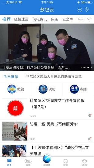 敖包云app最新版 v4.1.1 安卓版 0