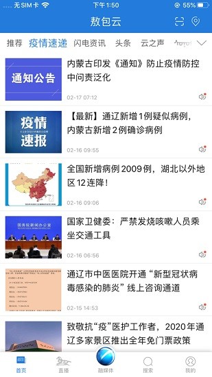 敖包云 敖包云app下載