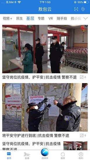 敖包云app最新版 v4.1.1 安卓版 2