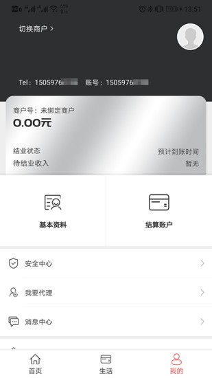 開賺寶pos v1.3.4 安卓版 1