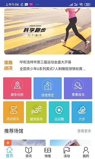 建融慧動平臺 v1.1.6 安卓版 0
