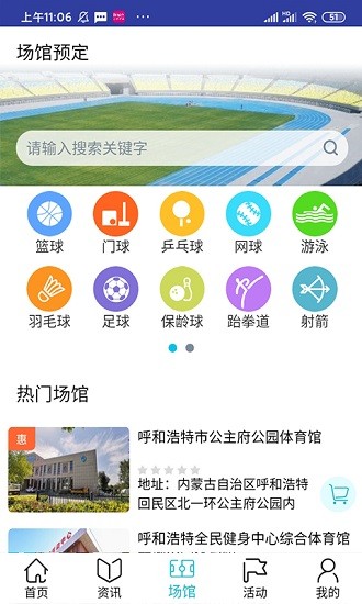 建融慧動app下載