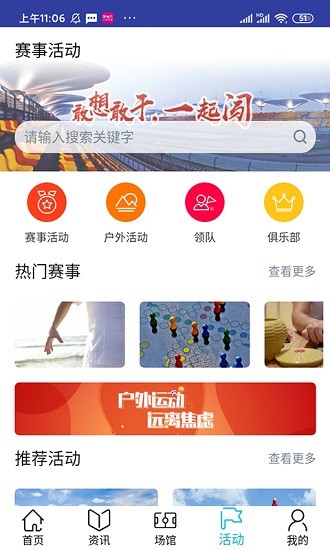 建融慧動平臺 v1.1.6 安卓版 2