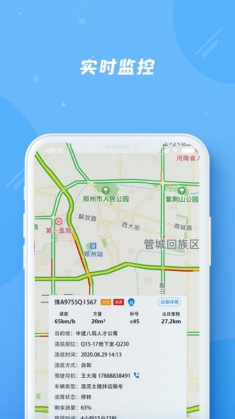 奇點(diǎn)筑云app v2.0.5 官方版 1