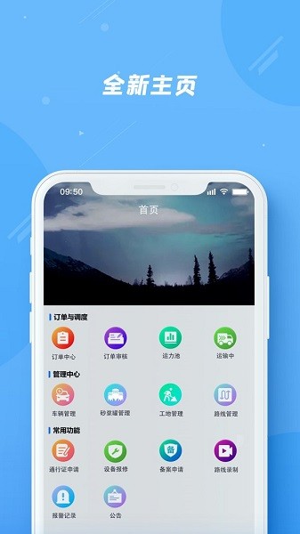 奇點(diǎn)筑云安卓app