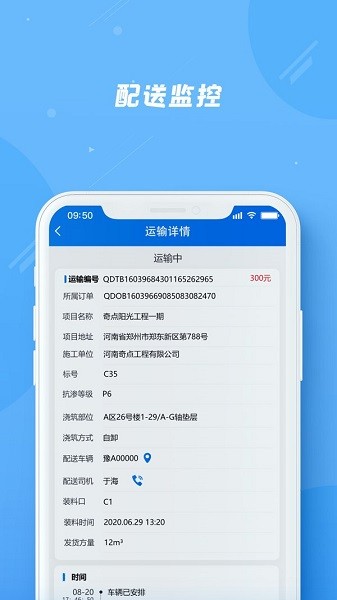 奇點(diǎn)筑云app v2.0.5 官方版 3