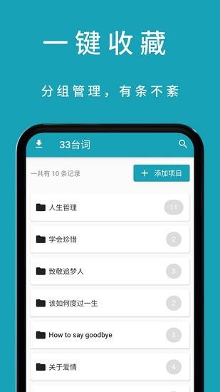 三三臺(tái)詞app(通過臺(tái)詞找影片素材) v1.0.5官方安卓版 0