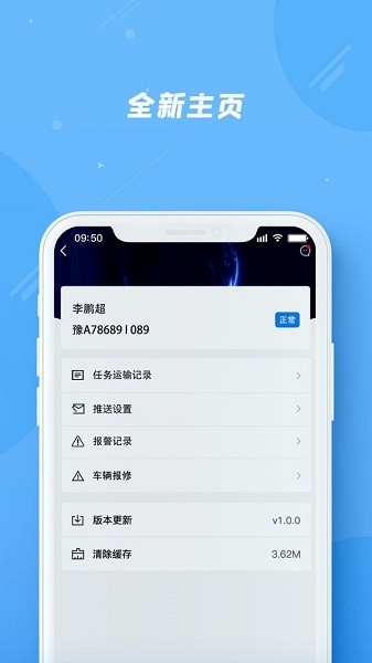 奇點(diǎn)砼行app v1.2.4 安卓版 1