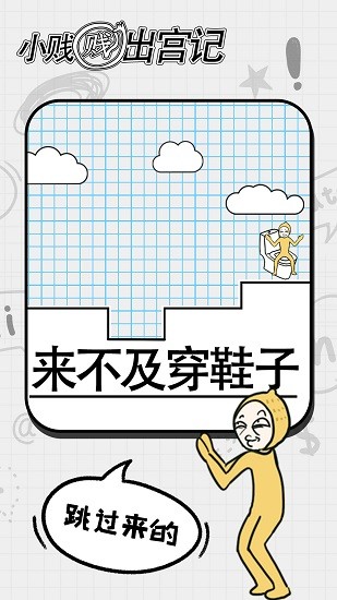 小贱贱出宫记下载