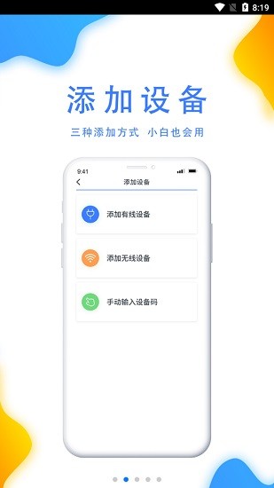 泛在網(wǎng)云電力 v2.2.1 安卓版 1