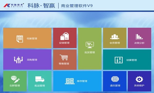 科脈智贏v9系統(tǒng) v9 最新官方版 0