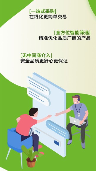 汽配直通車安卓版