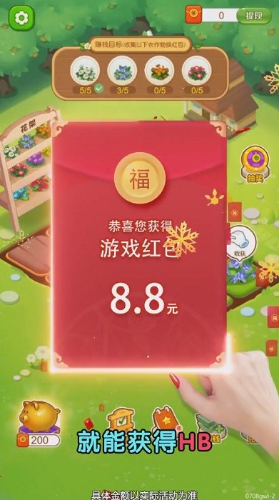 奇怪的農(nóng)場(chǎng)手游 v1.0.2 安卓版 3