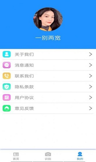 墨墨證件識別app v1.0 安卓版 0