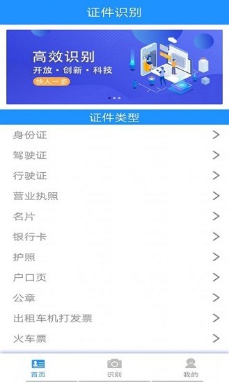 墨墨證件識別app v1.0 安卓版 2