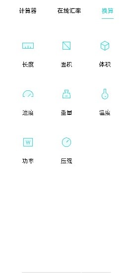 oppo計(jì)算器app v7.1.0 官方安卓版 2