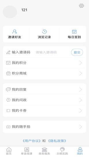 單縣電視臺(tái)魅力單州app v0.0.54 安卓版 0