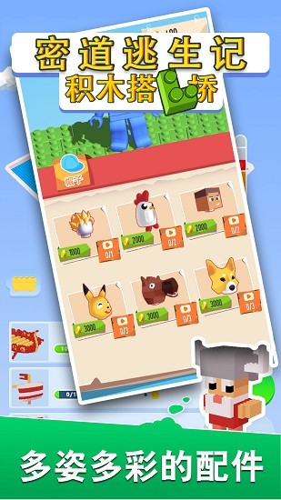 密道逃生记 密道逃生记下载
