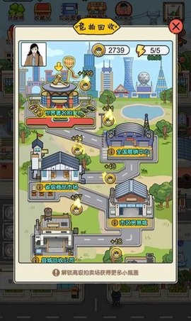 垃圾创造一切 垃圾创造一切手游