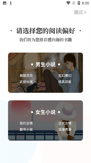 熊貓免費(fèi)小說 熊貓免費(fèi)小說app