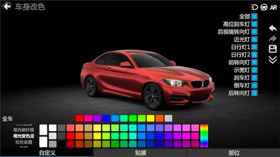 car++中文版(3d汽車改裝) v3.0.1901 免費安卓版 3