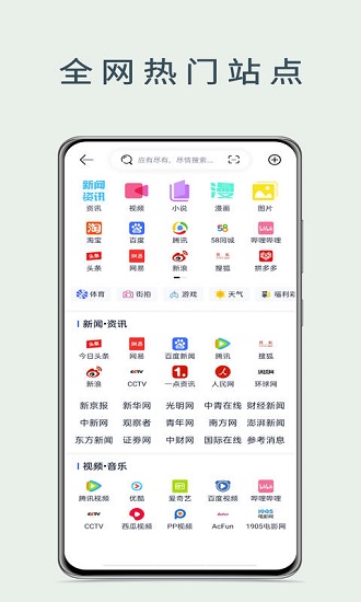 量子瀏覽器app v1.1.0 安卓版 3