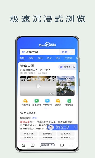 量子瀏覽器app 量子瀏覽器下載