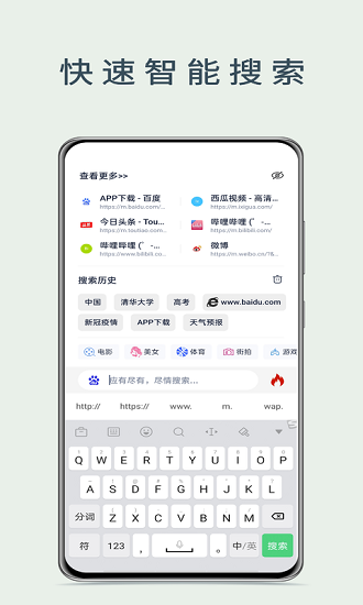 量子瀏覽器app v1.1.0 安卓版 1