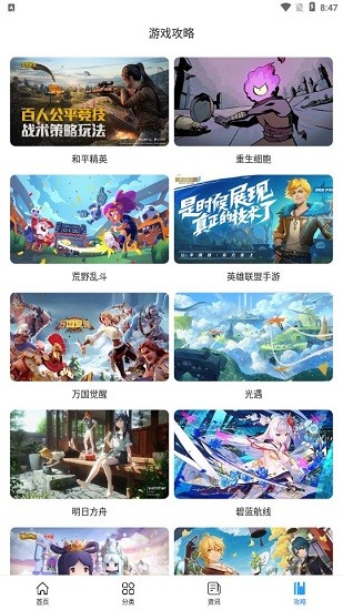 多特游戲盒子 多特游戲盒子手機(jī)版