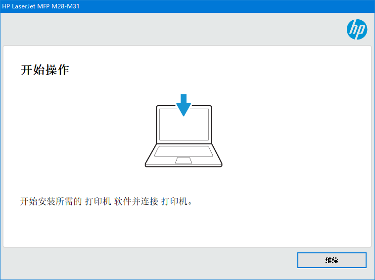 惠普m30a hpm30a打印機(jī)