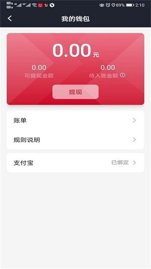 攜華出行司機(jī)端 攜華出行司機(jī)端app