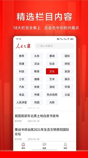 人民之窗app