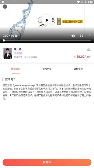 黔小課app v1.0.1 安卓版 0