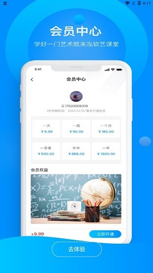 泓軟藝課堂app v1.1.3 安卓版 2