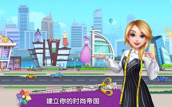 时尚大咖 时尚大咖手游