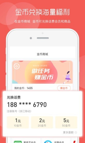 美廉生活app 美廉生活最新版