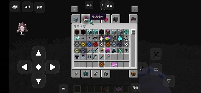 我的世界星系模組 v1.7.10 安卓版 0