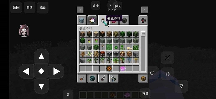 我的世界星系模組 v1.7.10 安卓版 2