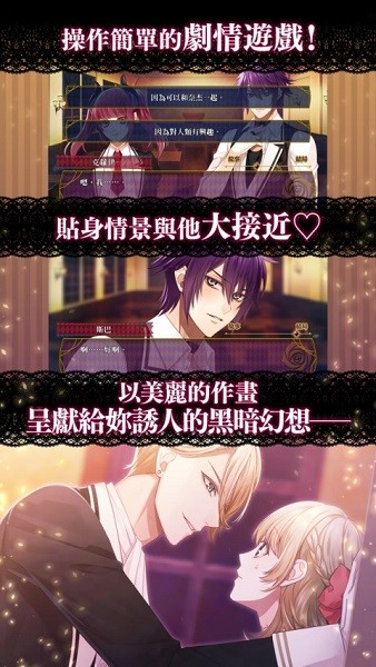 暗之眷屬手游 v1.2.4 安卓版 2