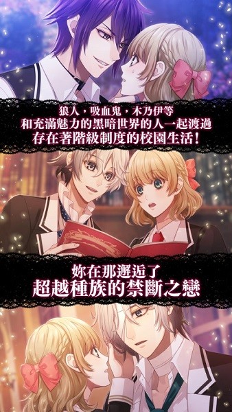 暗之眷屬手游 v1.2.4 安卓版 3