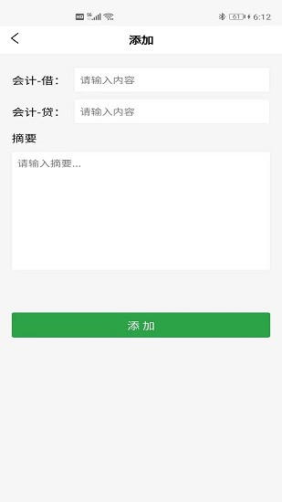 全海亮?xí)?jì)app最新版 v1.0.2 安卓版 2