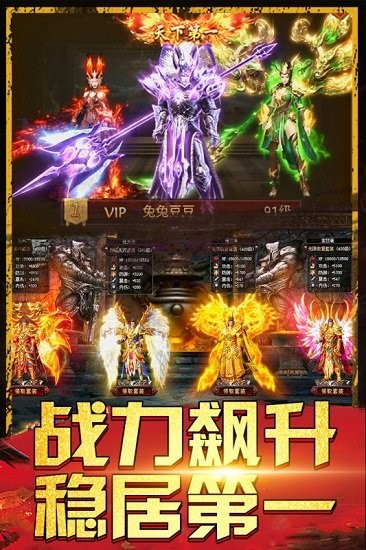 熱血王者手游 v1.0.0 安卓版 0