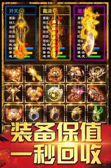 熱血王者手游 v1.0.0 安卓版 2