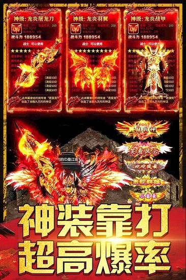 熱血王者手游 v1.0.0 安卓版 3